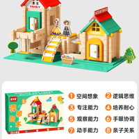 童木星 城堡庄园榫卯积木 smjm 木制积木（124片 礼盒装）