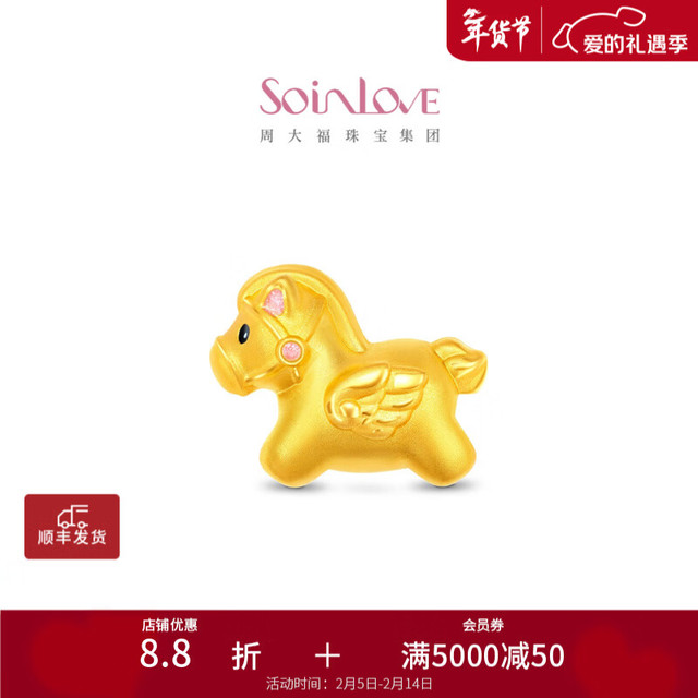 周大福 SOINLOVE 宝藏女孩巡梦小马黄金转运珠 VR1723