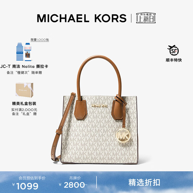 MICHAEL KORS MERCER系列 女士手提托特包 35S1GM9M2B 香草白/橡果棕 中号