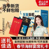 轩农谷 中国大陆 海鲜大礼包 5500g