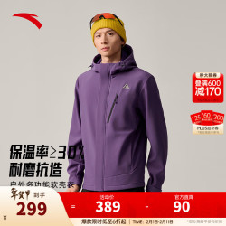 安踏 软壳衣男款2025秋冬冲锋衣防风防泼水保暖加绒外套登山服 紫砂色-5 XL