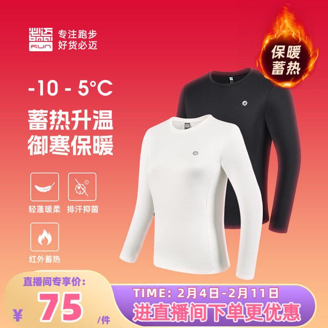 移动端：必迈 运动蓄能暖绒长袖男女加绒保暖内搭上衣户外跑步外穿T恤