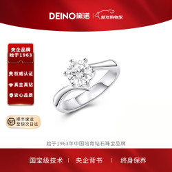 DEINO 黛诺求婚订婚培育钻石戒指人工培育钻戒经典六爪永恒之心新年 Pt950铂金璨星钻戒（成品证书+IGI双证书） 1克拉