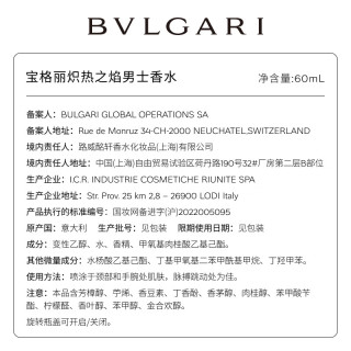 宝格丽 专属 男士香水  60ml