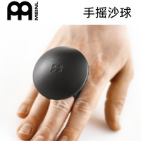 MEINL 麦尔沙 MS-BK 手摇沙球（颜色分类：MS-BK 手摇沙球）