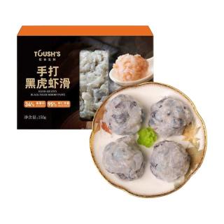 拓食 黑虎虾滑 手打鱼籽 低脂虾饼 火锅食材