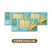 拓食越南选南美白对虾冷冻熔岩虾球爆浆流心天妇罗虾球10只盒