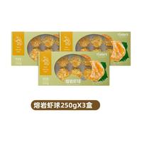 拓食越南选南美白对虾冷冻熔岩虾球爆浆流心天妇罗虾球10只盒