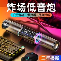 音响电脑台式家用蓝牙音箱大音量高音质低音炮有线桌面音箱爆款