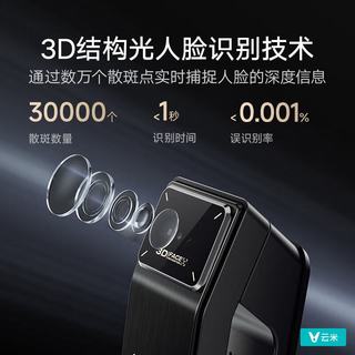  VIOMI/云米 3D人脸识别 智能门锁