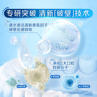  Crest/佳洁士 清新口气 牙膏  7支+20g
