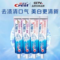 佳洁士3D炫白牙膏含氟清新口气清洁佳洁士牙膏宝洁 小苏打*2+玫瑰盐*2