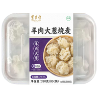 东来顺 羊肉大葱烧麦320g（8只）面点烧卖手工制作早餐速食清真食品 羊肉大葱烧麦320g