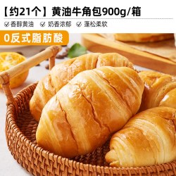 欧贝拉 bi bi zan 比比赞 黄油牛角面包 900g/箱