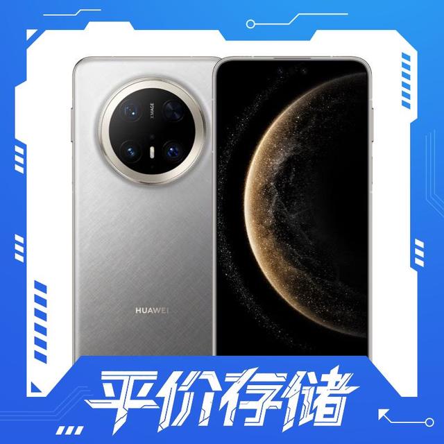 88VIP、今日必买：华为 Mate 70 Pro+ 手机 16GB+512GB 金丝银锦