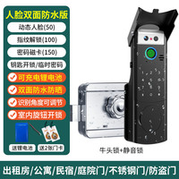 安将军 N1 3D动态人脸识别 双面防水版 智能锁