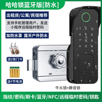 安将军 N3升级防水版 蓝牙指纹密码锁 老式牛头锁改装