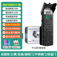 安将军 N1 指纹识别 WIFI版 老式牛头锁改装智能锁