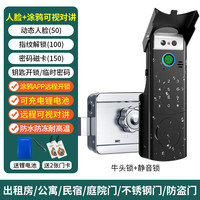 安将军 N1 3D人脸指纹锁 WIFI远程可视对讲 电子锁