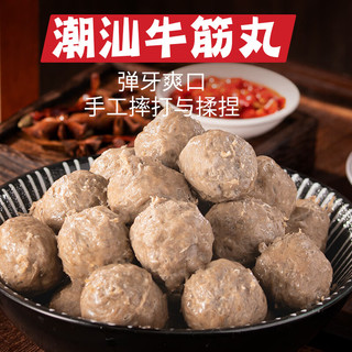 潮味码头 臻美味潮汕牛肉火锅 1290g 4荤1素