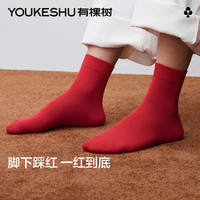  YOUKESHU/有棵树 抗菌 男士袜子