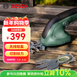 【省40元】博世修剪工具_博世 BOSCH 博世 电动绿篱机 绿篱剪 充电式多少钱-什么值得买