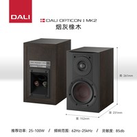 DALI/达尼欧典二代1号OPTICON1高保真HIFI书架发烧无源音响箱 二代-烟灰橡木
