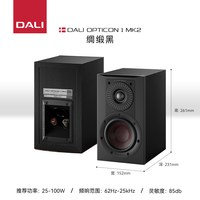 DALI/达尼欧典二代1号OPTICON1高保真HIFI书架发烧无源音响箱 二代-黑色