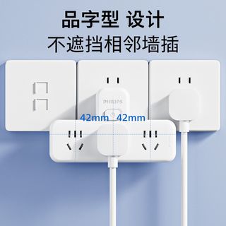 飞利浦 品字形一转三转换器 总控开关 插座