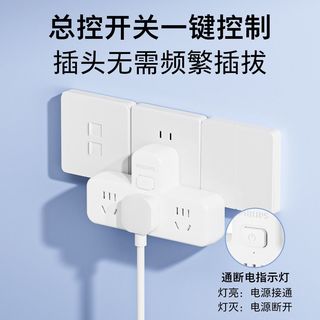 飞利浦 品字形一转三转换器 总控开关 插座