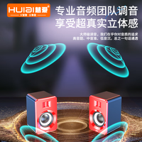 慧爱 有线连接 蓝牙音箱 白色