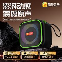 酷我SZ07新款无线蓝牙音箱便携式桌面迷你音响户外可放手机低音炮