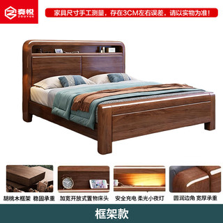  奏悦 胡桃木实木 双人床