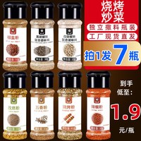 喵小柚 孜然粉 500g*2瓶 自带撒口