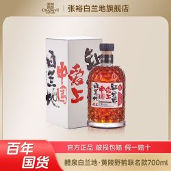 张裕 白兰地 醴泉黄陵野鹤 700ml 40度