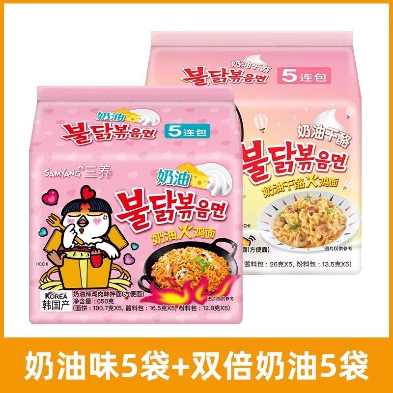 三养 火鸡面 芝士奶油味 130g*10袋 方便面