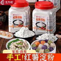 蜀阿姨 农家纯正红薯淀粉红手工正宗整箱正品专用厨房通用地瓜粉粗颗粒