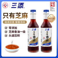 百亿补贴：三添 芝麻油370ml压榨型芝麻香油凉拌火锅蘸料煮汤调味提香正宗