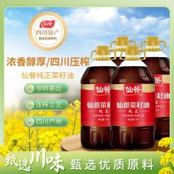 仙餐 非转基因纯正菜籽油5L*4 非转基因四川风味食用油无添加
