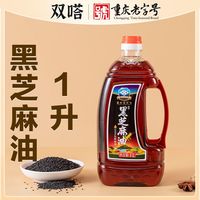 双嗒 黑芝麻油正宗纯正芝麻油大瓶无添加月子香油凉拌菜1L