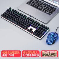 达尔优 机械键盘鼠标套装 茶轴 RGB背光 黑色