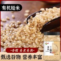 一江秋 有机糙米1.5斤东北五谷杂粮 粗粮米  粥米伴侣750g/瓶罐装