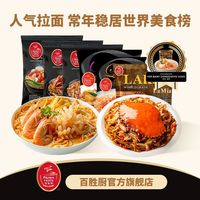 百胜厨 新加坡进口Primataste百胜厨叻沙全麦蒸拉面咖喱味laksa汤面x1包