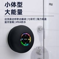  妙普乐 LED发光 防水蓝牙音箱 充电线