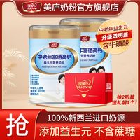 美庐 中老年益生元营养奶粉富硒高钙无蔗糖低GI测试值