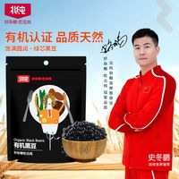 北纯 有机黑豆 1kg 东北特产 2斤 非真空