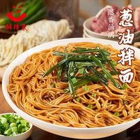 鲜得来 葱油拌面180g干拌面条冷冻速食挂面水煮面方便即食早餐酱面
