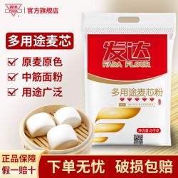 发达 多用途麦芯粉 5kg 10斤 中筋粉