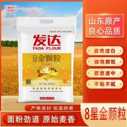 发达 山东发达面粉 八星金颗粒 5kg 10斤 麦芯粉 包子馒头大饼粉