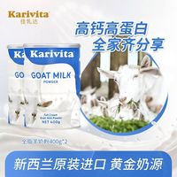 佳乳达 全脂纯羊奶粉 新西兰原装进口 营养高钙 成人中老年人儿童送礼